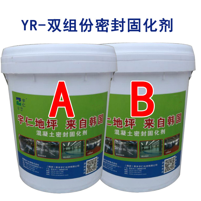 YR-3014混凝土密封固化剂