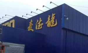 郑州麦德龙外墙改造丙烯酸聚氨酯磁漆