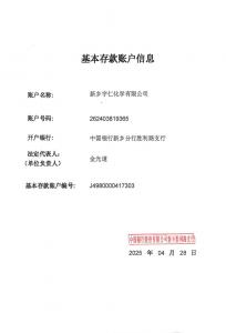 开户许可证